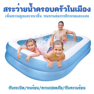 สระน้ำเป่าลม สระครอบครัว ขนาด 120x95x35 cm สระเป่าลม LARGE inflatable pool