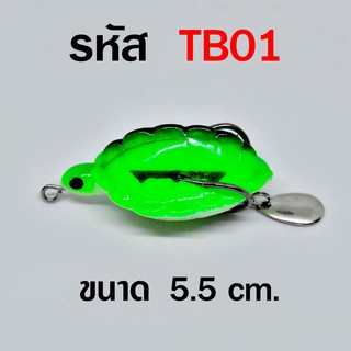 PARROT CRAZY BAIT TB 01 เหยื่อปลอมสำหรับตกปลาทั่วไป