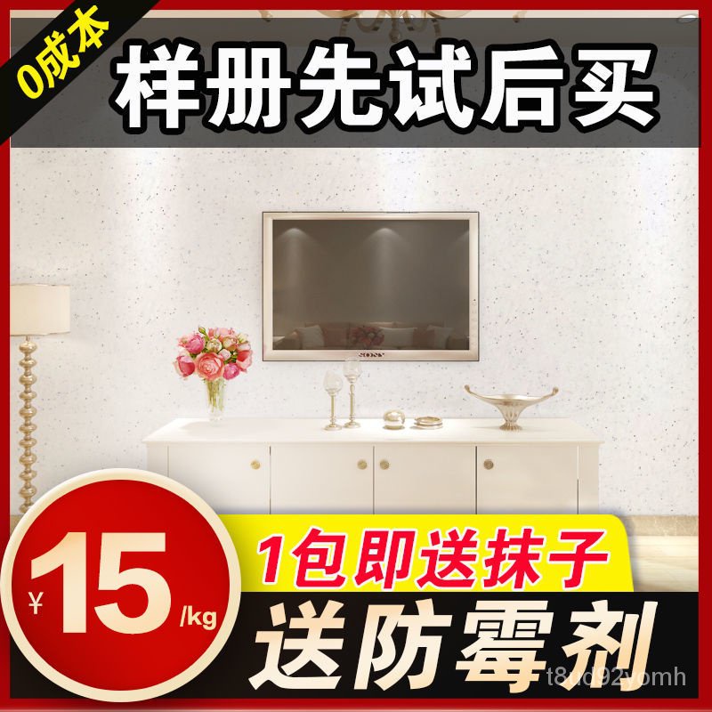 nB1n wwhhox.my10.29Wall clothing fiber coating wallpaper TV backgrounWall Coat Fiber Paint Wallpaper
