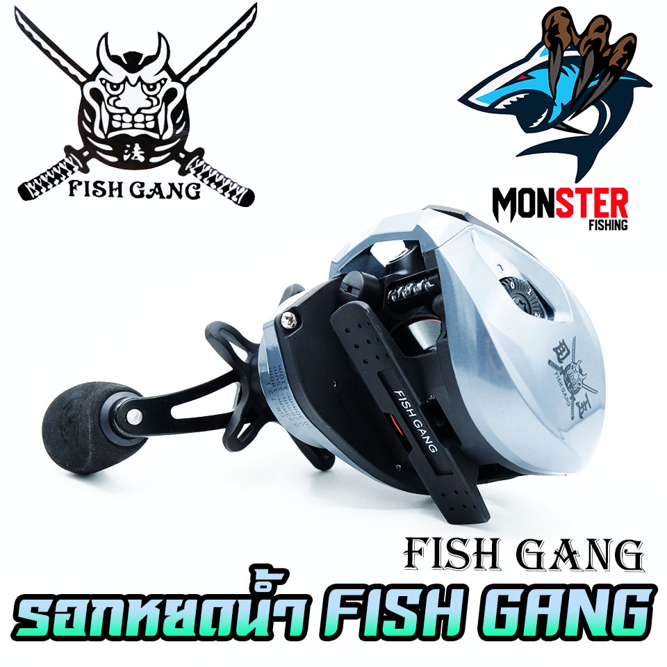 รอกหยดน้ำ FISH GANG รอกตกปลา มีทั้งหมุนซ้ายและหมุนขวา (รอบ 7.2:1) - รูปที่ 6