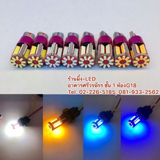 2หลอด​T10-57SMD CanBus​ 12V