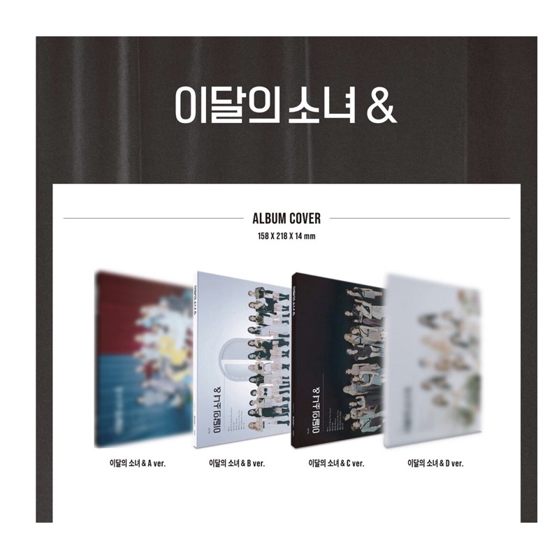 (พร้อมส่ง)บั้ม LOOПΔ(Loona) 4th Mini Album [&]