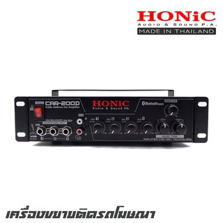 HONIC CAR-200D เครื่องขยายติดรถโฆษณา ขับลำโพง 15" 4ใบ กำลังขยายแบบบริดจ์ 100W+100W ที่โหลด 4 โอห์ม ใช้ไฟแบตเตอรี่รถยนต์