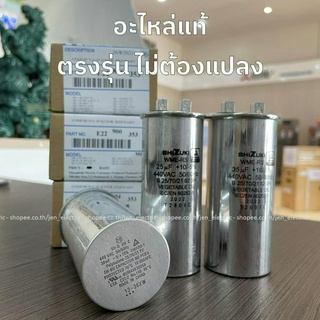 [ลด12% โค้ด12DD915] MITSUBISHI แคปรัน คาปาซิเตอร์ COMP RUN CAPACITOR อะไหล่แท้เบิกศูนย์