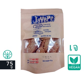 เทมเป้ทอด 75g เทมเป้ เตมเปทอด Tempe ทอดน้ำมันมะพร้าว ขนมคลีน วีแกน อาหารเจ Joyope tempeh