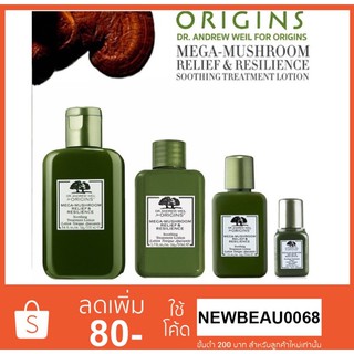 (ของใหม่และแท้ 100%) Origins Mega Mushroom Relief Treatment Lotion น้ำตบเห็ดออริจิน