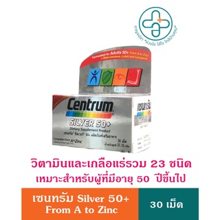 Centrum Silver 50+ เซนทรัม ซิลเวอร์ 50+