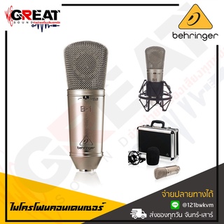 BEHRINGER B-1 ไมโครโฟนคอนเดนเซอร์ไดอะแฟรมขนาดใหญ่ คุณภาพดี รับเสียงแบบ Cardioid B-1 มาพร้อมกับช็อคเมาท์ ฟองน้ำกันลม