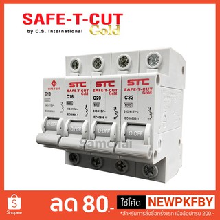 ลูกย่อย ลูกเซอร์กิต 1pole Safe T Cut 10,16,20,32A