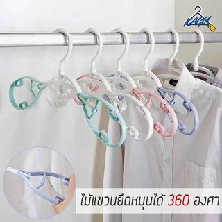 KAGU MALL H523 ไม้แขวนเสื้อ ไม้แขวนเสื้อยืดได้ หมุน360องศาได้  (แพ็คละ 6 ชิ้น) (SC)