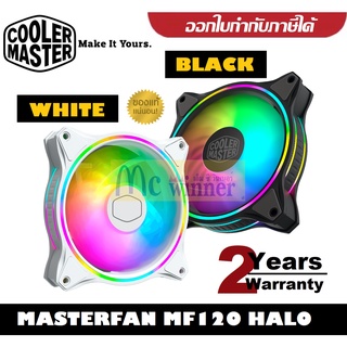 CASE FAN (พัดลมเคส) COOLER MASTERFAN MF120 HALO ARGB/CF120 ARGB ( มี 3รุ่น ) ประกัน 2 ปี