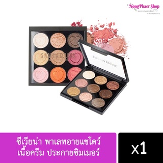 Sivanna Colors Velvet Eyeshadow 8g HF4002 ซีเวียน่า พาเลทอายแชโดว์ เนื้อครีม ประกายซิมเมอร์