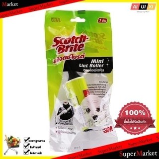 Cleaning ลูกกลิ้ง ขจัดฝุ่นบนเสื้อผ้า 3M 30แผ่น ทำความสะอาด Cleaning the dust-removing roller on clothing, 3M, 30, cleani