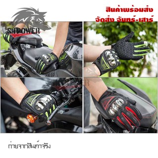 ถุงมือขับรถ มอเตอร์ไซค์ ถุงมือขับมอเตอร์ไซค์ assio ทัชสกรีนไ…