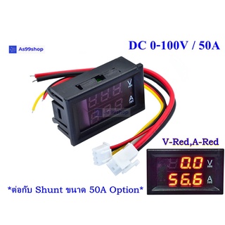 จอแสดงผล ค่าโวลต์ - ค่าแอมป์ DC 0-100V / 50A Dual Display Digital Voltmeter Ammeter(Red/Red)