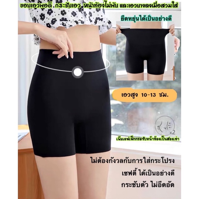 กางเกงซับใน เนื้อผ้ายืดได้เยอะ ขอบเอว+ชายกางเกงไม่ม้วน เอว 26-36 นิ้ว (งานส่งจากไทย)#111