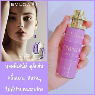 Bvlgari Omnia Amethyste EDT 35ml สินค้า ราคาถูก เทียบเค้าเตอร์แบรนด์ 💯