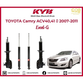 โช้คอัพ KYB Excel-G รถยนต์รุ่น Toyota Camry ACV 40,41 ปี 2007-2011