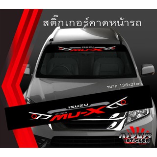 สติ๊กเกอร์ ติดรถ อีซูซุ อีซูซุ มิวเอ็กซ์ บังแดด รถยนต์ ISUZU isuzu mu x Car Stickers