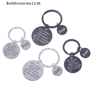 【Buildvictories11】พวงกุญแจ จี้รูปพ่อ และลูกสาว สําหรับเป็นของขวัญ