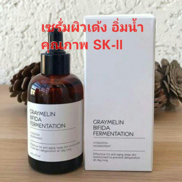 แบ่งขาย12ml.เพียง99 แท้100% Graymelin  Bifida Fermentation Serum