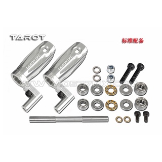 Tarot Helicopter Parts 450 DFC Main Rotor Grips อะไหล่อุปกรณ์เสริมเฮลิคอปเตอร์บังคับวิทยุ