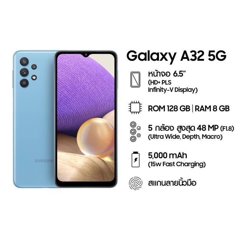 Samsung Galaxy A32 5G (8/128GB) โทรศัพท์มือถือ mobile phone - ประกันศูนย์ไทย 1 ปี