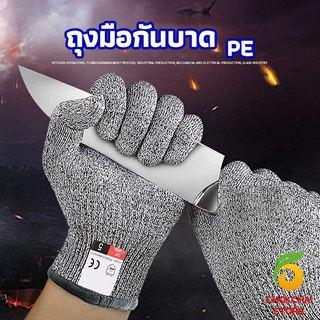 chokchaistore ถุงมือSafety ถุงมือแกะหอย  ป้องกันมีดบาดมือ ถุงมือทำสวน