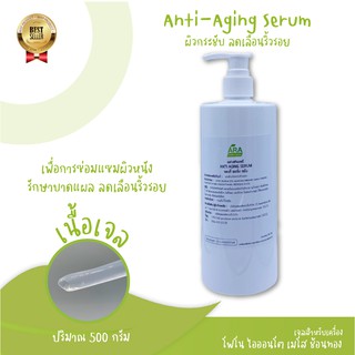 Anti Aging ผิวกระชับ ลดเลือนริ้วรอยเพื่อการซ่อมแซมผิวหนัง รักษาบาดแผล ลดเลือนริ้วรอย สินค้าค้าขายดี