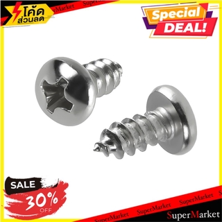 🍟สุดฮิต!! สกรูเกลียวปล่อย TP 7X3/8 นิ้ว 25 ตัว ช่างมืออาชีพ SELF-TAPPING SCREW TP FITT 7X3/8" 25PCS สกรู, น๊อตและแหวน