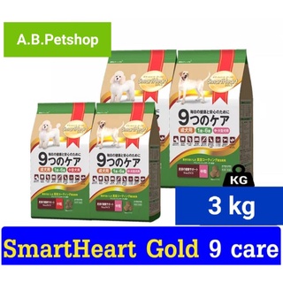 สมาร์ทฮาร์ทโกลด์ อาหารสุนัขพันธุ์เล็กและพันธุ์ใหญ่ สูตรเนื้อแกะและข้าว ขนาด 3 กิโลกรัม