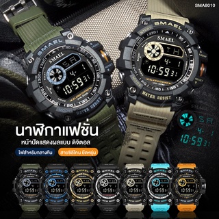 UCOBUY พร้อมส่ง นาฬิกาข้อมือ SMAEL8010 นาฬิกาข้อมือผู้ชาย นาฬิกาดิจิตอล Sport Digital LED watch