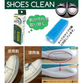 Shoes Clean ยาวลบ ขัดรองเท้าให้กลับมาขาว