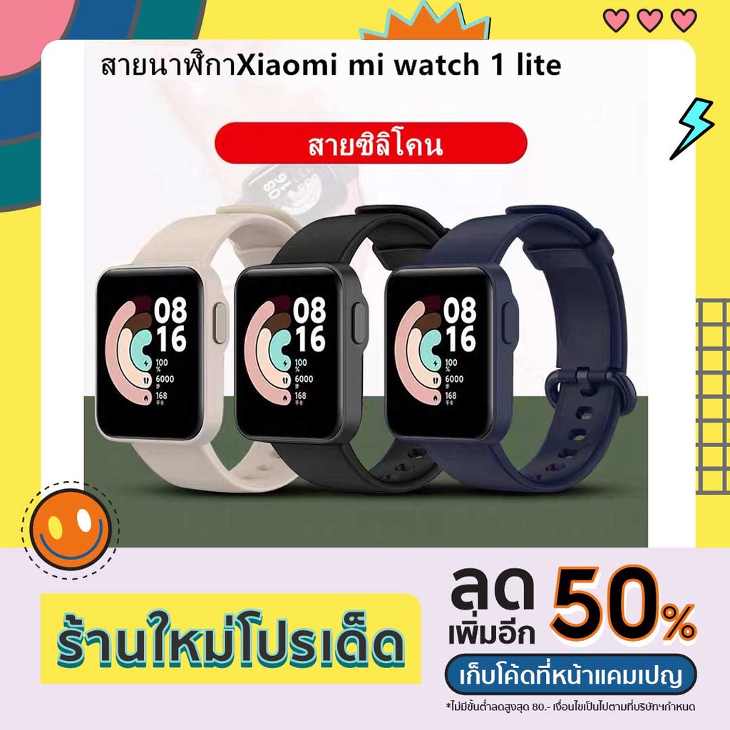 สาย Xiaomi mi Watch Lite สายนาฬิกาmi Watch Lite สำรอง ซิลิโคน mi watch lite