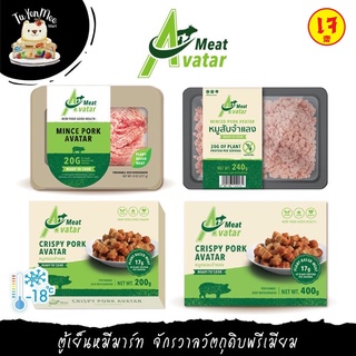 แหล่งขายและราคา200G-1KG/PACK เนื้อสัตว์จากพืช: หมูกรอบจำแลง, หมูสับจำแลง PLANT-BASED MEAT: CRISPY PORK AVATAR, MINCED PORK AVATARอาจถูกใจคุณ