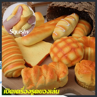 Squishy Bread เปิดเครื่องรูดของเล่น ขนมปังสร้างสรรค์ ของเล่นสกุชชี่