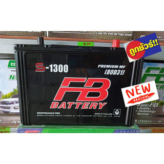 แบตเตอรี่รถกะบะ พร้อมใช้ Mainternance Free รุ่นS 1300R 80d31R  80แอมป์ ขนาดยาว31 กว้าง18 สูง23 เซนติเมตร