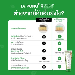 [ฟอกฟันขาว แก้ฟันเหลือง] Dr.PONG 9x herbal plus fluoride toothpaste ยาสีฟันสมุนไพร ลดเหงือกอักเสบ ลดกลิ่นปาก ป้องกันฟัน img 3
