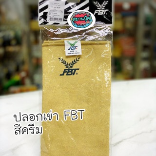 ปลอกเข่า FBT ราคาต่อชิ้น size L