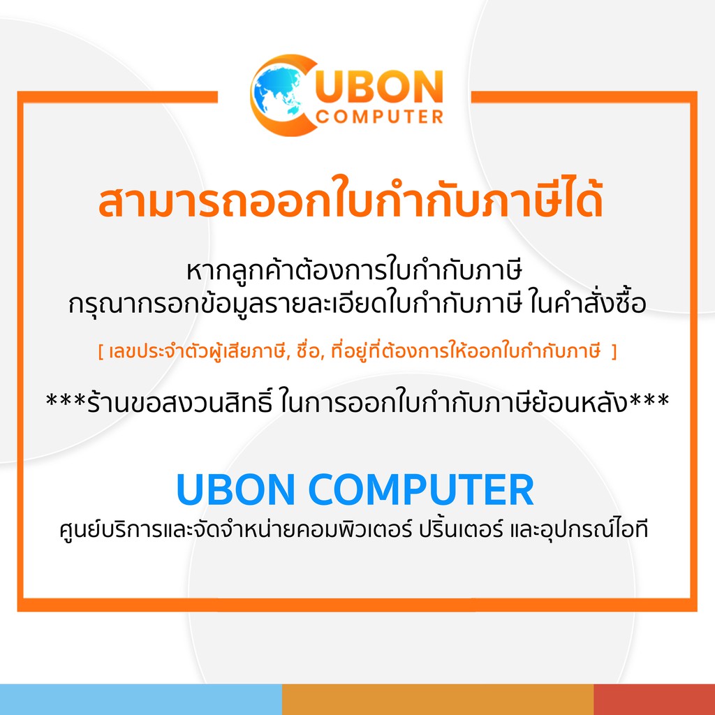 ubon hp 65