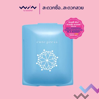 Cute Press อิเวอร์รี่ สโนว์ ไวท์เทนนิ่ง&amp;ออยล์ คอนโทรล ฟาวเดชั่น พาวเดอร์ SPF30PA++ [ตลับรีฟิล]