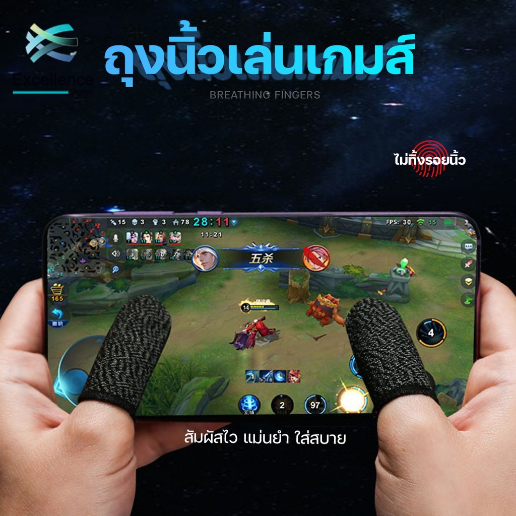 ถุงนิ้วเล่นเกม 1 คู่ ถุงนิ้วเล่น Pubg Rov Call of duty ถุงนิ้ว 3สีให้เลือก #A-033