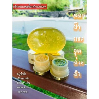 Madam Organic ครีมมาดามออแกนิก(พร้อมส่ง)