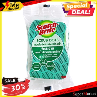 🚚พร้อมส่ง!! 💨 ฟองน้ำ+ใยขัด 4x6" XD006002971 SCOTCH-BRITE SCRUB SPONGE SCOTCH-BRITE XD006002971 4X6" ฟองน้ำและใยขัด