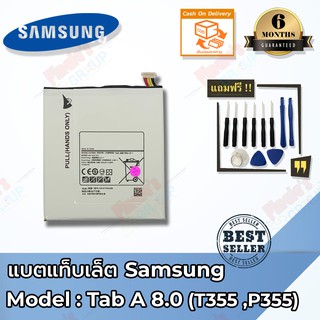 แบตเตอรี่แท็บเล็ต Samsung รุ่น Galaxy Tab A 8.0" (T355 /P355) Battery 3.8V 4200 mAh