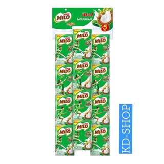 ไมโล Milo 3อิน1 แอคทีฟโก ช็อกโกแลตมอลต์ ขนาด 22 กรัม x 24 ซอง สินค้าใหม่ สุดคุ้ม พร้อมส่ง