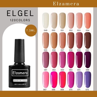 สีเจล EL 7.3ml  สีเจลเข้าใหม่ ราคาน่ารัก สีราคาถูก คุณภาพแน่น 41-80