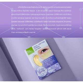[กล่องx6] Baby Bright Eye Mask Tomato Gluta Aloe /Aloe Vera/5 Hya&Peptide เบบี้ ไบร์ท มาร์คใต้ตา 3สูตร