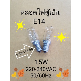 หลอดไฟตู้เย็น E14 220-240V50/60Hz 15 W