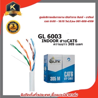 GLINK รุ่น GL6003 INDOOR สายCAT6 ความยาว 305เมตร